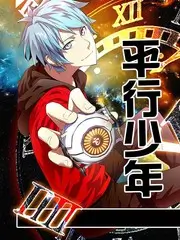 comico漫画热血运动作品拳台之外封面